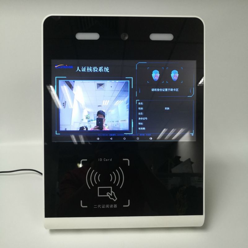 11.6寸雙屏人證核驗(yàn)一體機(jī)